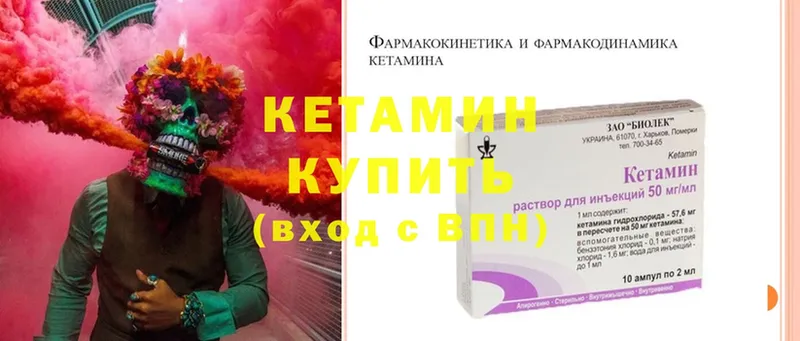 Кетамин ketamine  Апшеронск 